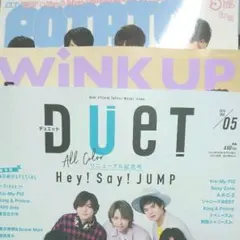 WinkUP、Duet、POTATO 5月号
