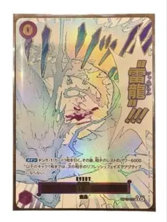 ワンピースカードゲーム 雷龍 OP15-077 エネル シークレット - メルカリ