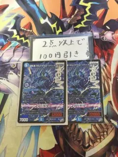 匿名配送 明日発送 ボルメテウスリバースドラゴン 匿名明日発送 切札竜 ボルメテウスリバースドラゴン ドリームレア 2枚