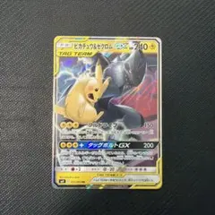 パ*❌様 300円～ ピカチュウ＆ゼクロムGX RR ポケモンカード SM12a