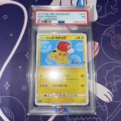 2025年最新】サトシのピカチュウ psaの人気アイテム - メルカリ