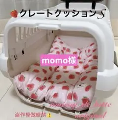 幸さま☆ペットカートクッション+ピローセット❤︎ - メルカリ