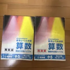 2026年最新】希学園 最高レベル演習 理科の人気アイテム - メルカリ