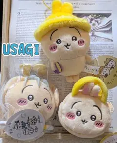 ちいかわ　うさぎセット　討伐マスコット　秋だもん　ぬいふわトートミニ