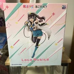 KDcolle 『魔法少女にあこがれて』 ロコムジカ 1/7 完成品フィギュア 