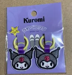 クロミちゃん   タグ   うわぐつタグ  サンリオ