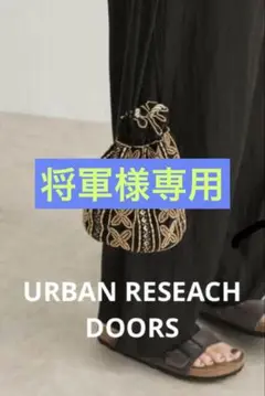アーバンリサーチドアーズインドビーズ巾着バッグ黒ブラックDOORS