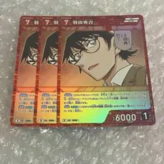 名探偵コナン 羽田秀吉 R 8枚セット - メルカリ