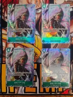 ワンピースカードゲーム ロロノア・ゾロ ロロノアゾロ R パラレル 4枚