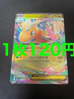 2026年最新】カイリューEXの人気アイテム - メルカリ