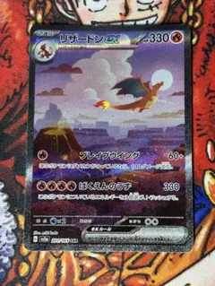 2026年最新】ポケモンカード 151 リザードン exの人気アイテム - メルカリ