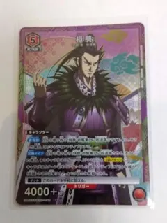 ユニオンアリーナ 鬼滅の刃 冨岡 義勇 星2 パラレル 最高レアリティ ユニオンアリーナ 鬼滅の刃 冨岡 義勇 星2 パラレル 最高レアリティ