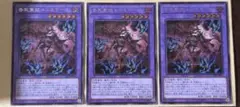 遊戯王　告死聖徒ルシエラーゴ　シークレット　3枚