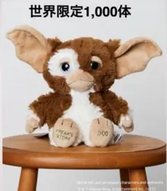 2026年最新】グレムリン ぬいぐるみ 1000体の人気アイテム - メルカリ