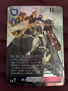 2026年最新】オメガモンalterの人気アイテム - メルカリ