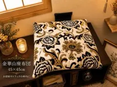 桜黒 座布団 トラックに 45cm - メルカリ