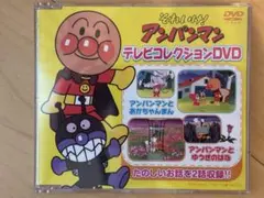 それいけ!アンパンマン テレビコレクションDVD