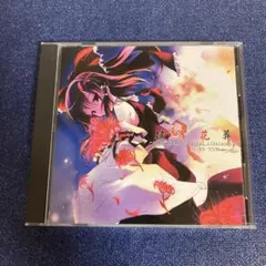 瑰狂鬱嵂 Demetori 東方 同人 音楽 CD 瑰狂鬱嵂 Demetori 東方 同人 音楽 CD Demetori Touhou Doujin