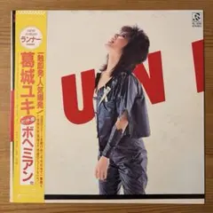 89) レコード 葛城ユキ - メルカリ