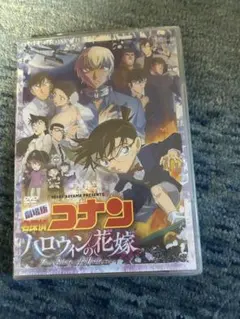 名探偵コナン ハロウィンの花嫁 DVD