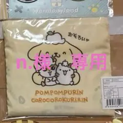 ポムポムプリン コロコロクリリン　エコバッグ　キーホルダー　4点セット