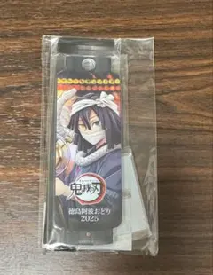 c108 鬼滅の刃 阿波踊り C賞 提灯風アクリルスタンド 伊黒小芭内