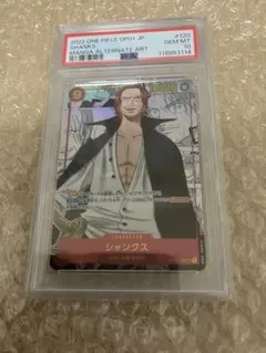 夢*コ様 シャンクス　コミパラ　PSA10 おまけ付き ONE PIECE シャンクス コミパラ PSA10