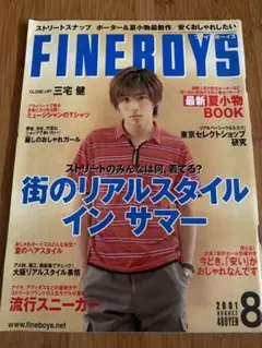 フィッシャーズ YouTuber 雑誌 - メルカリ