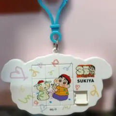 すき家 すきすきセット クレヨンしんちゃん シロのパズルキーホルダー 秋