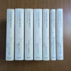 キルケゴール著作集 10冊➕『キェルケゴール』（研究書） 最終値下げ