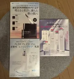 VOCE 2026年11月号 付録 スキンケアセット