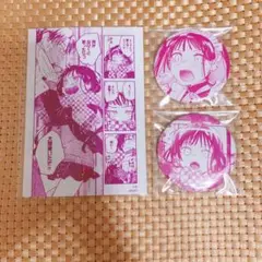 夜分に吸血失礼します。 美礼 セット
