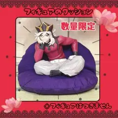 【小さめ】童磨 クッション　椅子　座布団 ぬーどるストッパー 6