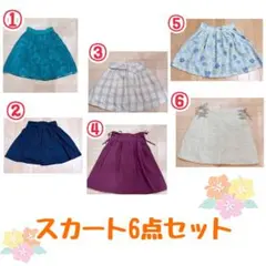 MAJESTIC LEGON スカート 6点セットのサムネイル