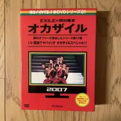 めちゃイケ 赤シリーズ DVD 10枚 全巻セット - メルカリ