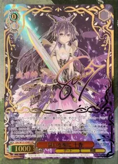 2025年最新】ヴァンガード secの人気アイテム - メルカリ