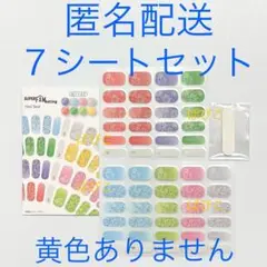【 黄色なし 】　匿名配送　新品未使用　timelesz　ネイルシール　７シート