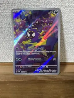 2026年最新】ゴース ar sv5k ワイルドフォースの人気アイテム - メルカリ