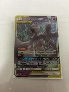 ミュウツー&ミュウgx rr
