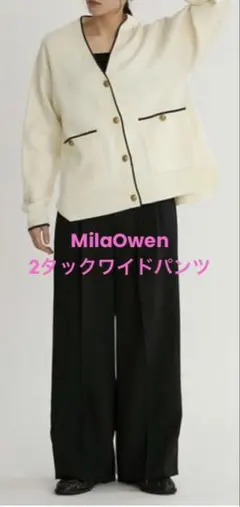 MilaOwenドライタッチ2タックワイドパンツ