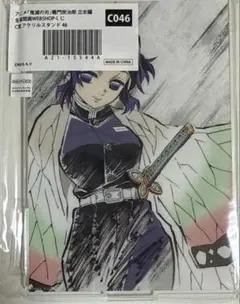 鬼滅の刃 立志編 幕間画WEBSHOPくじ C賞 アクリルスタンド　胡蝶しのぶ 鬼滅の刃 立志編 全幕間画WEBSHOPくじ C賞アクリルスタンド 胡蝶しのぶ