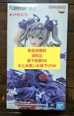【新品未開封】アイドルマスターシンデレラガールズ神崎蘭子