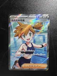 美品】カスミの元気 SR M 拡張パック アビスアイ 108/081 適所保管