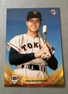 追悼 長嶋茂雄 王貞治 カードセット - メルカリ