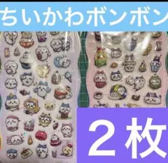 ちいかわ硬いボンボンドロップシール2枚セット♬即購入OKです♬