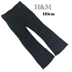 【美品】　H&M フレアデニムパンツ　ブラック　110cm 女の子