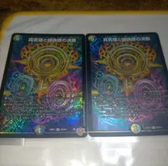 真気楼と誠偽感の決断パーフェクトペテンシー　dj パーフェクト ペテンシー 4 真気楼と誠偽感の決断 SR S7/S11の