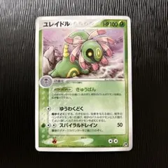 ユレイドルex ☆ 強化拡張パックex1 マグマVSアクア ふたつの野望 00