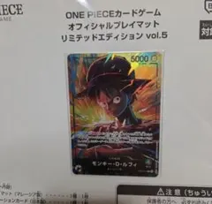 【カードのみ】オフィシャルプレイマット リミテッドエディション vol.5