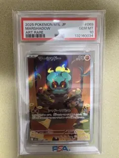 2026年最新】マーシャドー ARSの人気アイテム - メルカリ